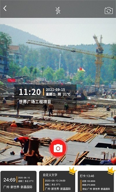 施工相机app