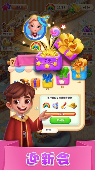 宾果消消消红包版