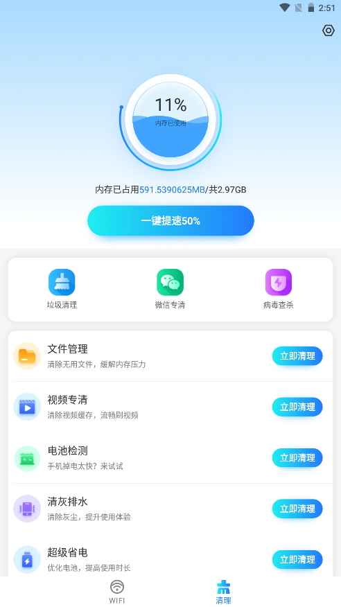 如意5G伴侣app