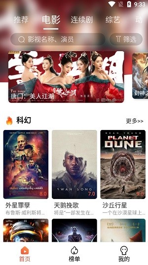 独播社app手机免费版