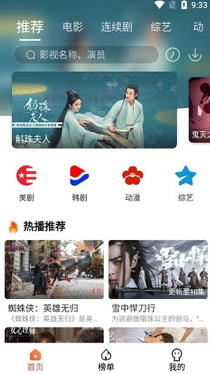 独播社app手机免费版