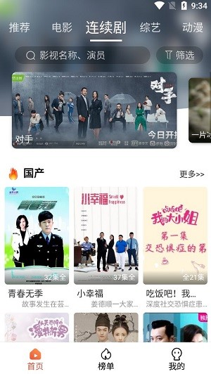 独播社app手机免费版