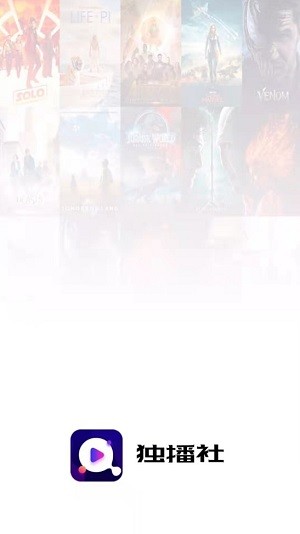 独播社app手机免费版