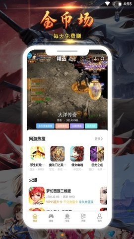 起焱互娱app