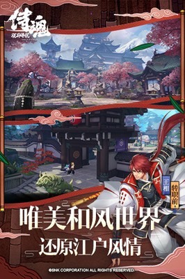 侍魂胧月传说免费版手机版