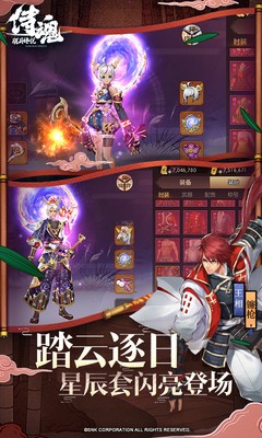 侍魂胧月传说免费版手机版