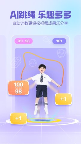 洪恩爱运动app苹果下载