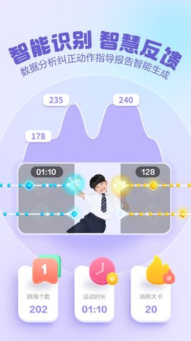 洪恩爱运动app苹果下载