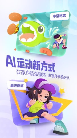 洪恩爱运动app苹果下载