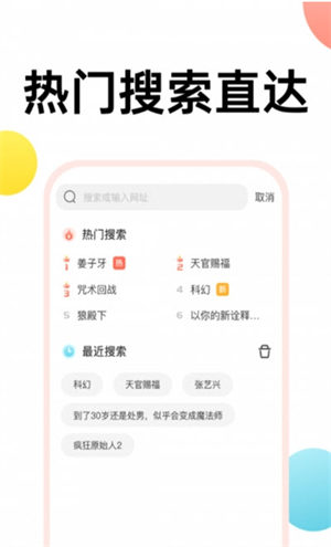 茶杯虎浏览器