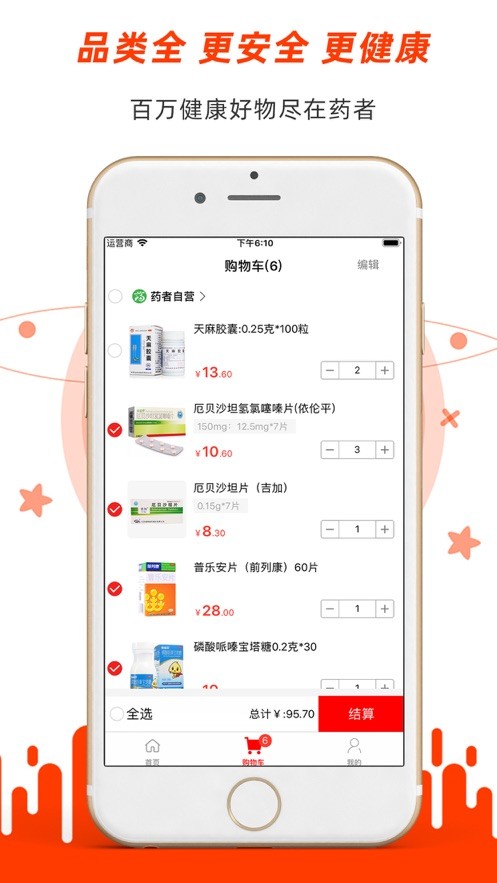 药者app下载