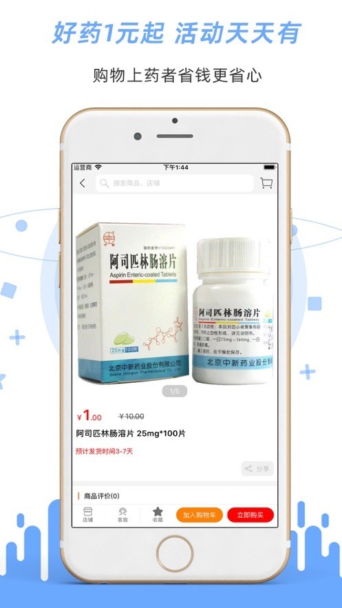 药者app