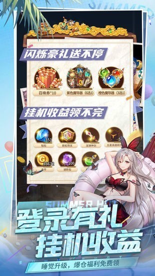 闪烁之光gm版