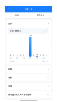 熊夫子app下载
