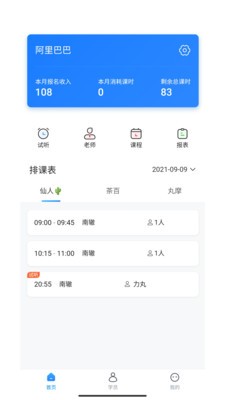 熊夫子app下载