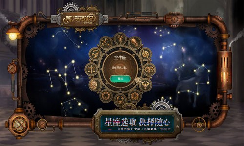 蒸汽传说时之旅安卓最新公测版