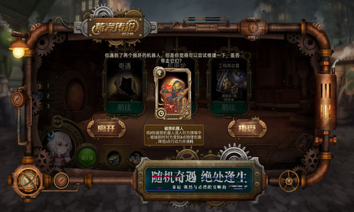 蒸汽传说时之旅安卓最新公测版