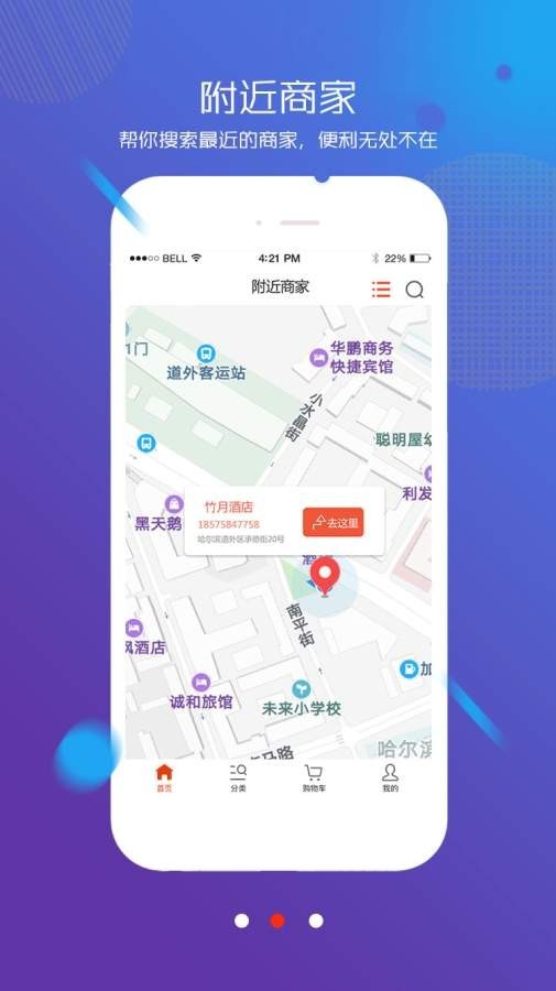随心拿app