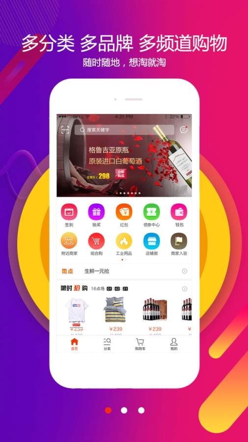 随心拿app