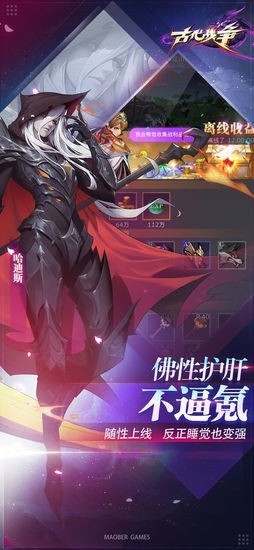古代战争单机版安卓版