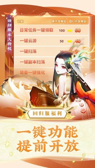 道友请留步游戏