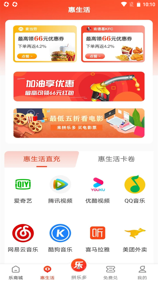 乐多优享app
