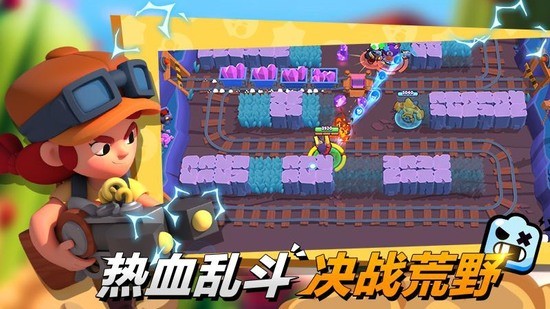 荒野乱斗游族版最新版