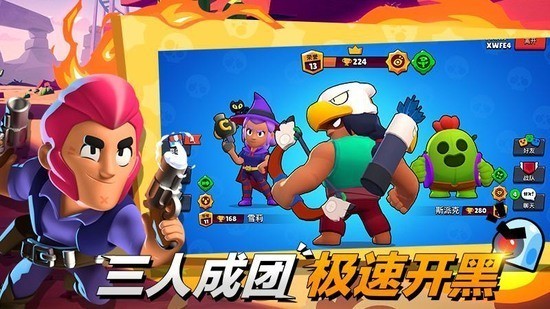 荒野乱斗游族版最新版