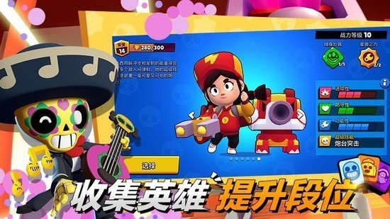 荒野乱斗游族版最新版