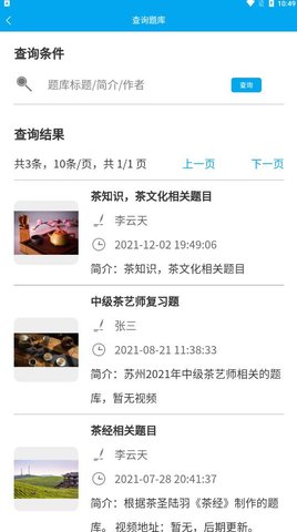 习练通app免费下载ios版
