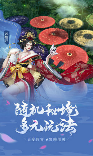 聊斋搜神记手游手机版