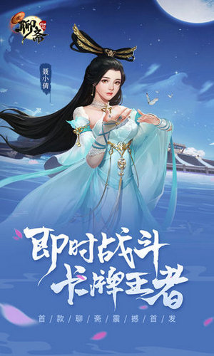 聊斋搜神记手游手机版