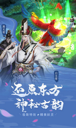 聊斋搜神记手游手机版