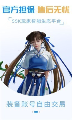 55k盒子app