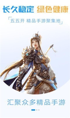 55k盒子app