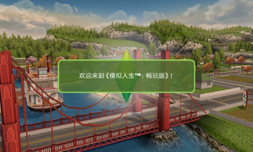 模拟人生畅玩版美版