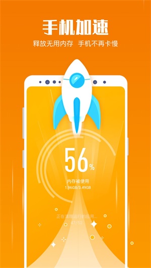 创优专业清理大师app官网版