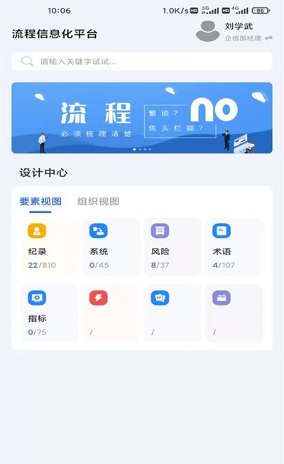 流程通app下载