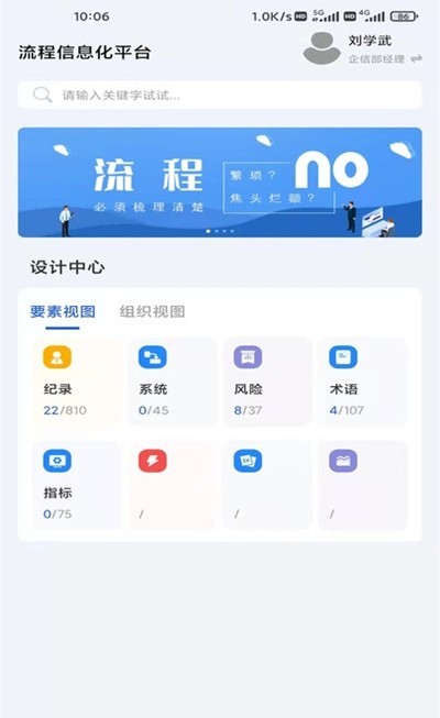 流程通app
