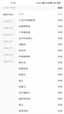 流程通app