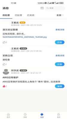 流程通app下载