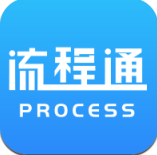 流程通app安卓2023下载