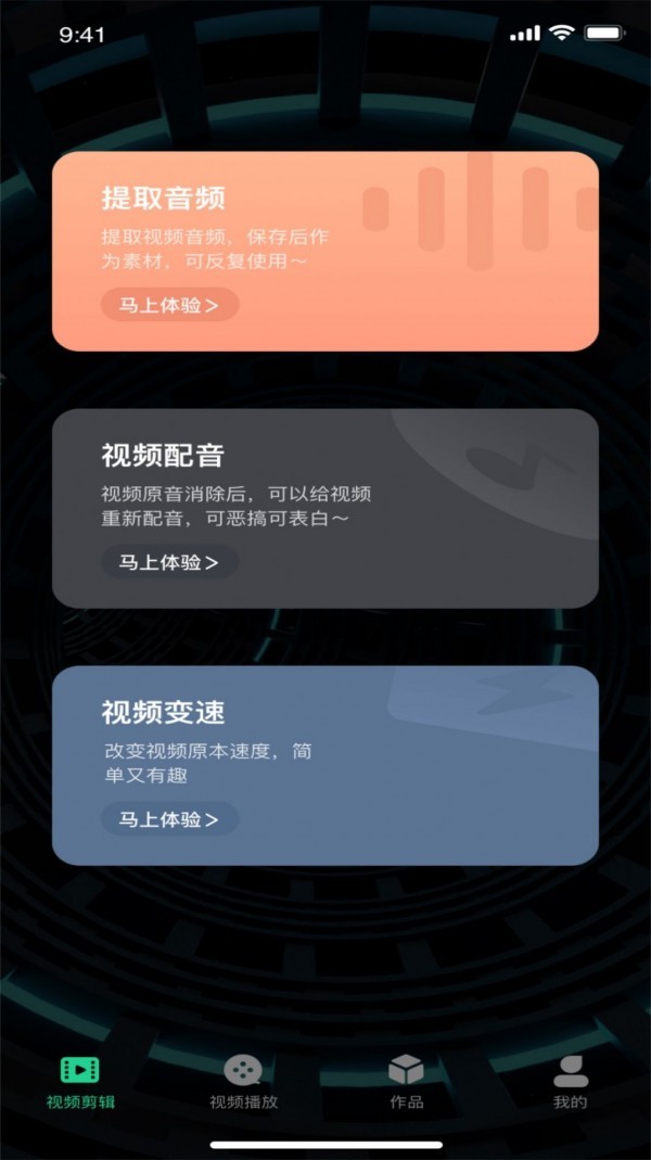 红豆音视频编辑app