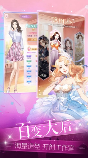 梦幻星女王免费版