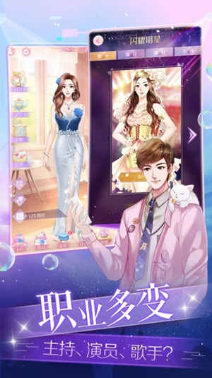 梦幻星女王免费版手机版