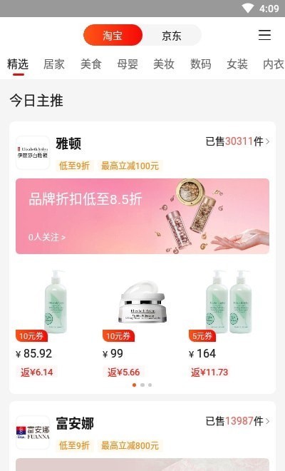 多省快报app下载