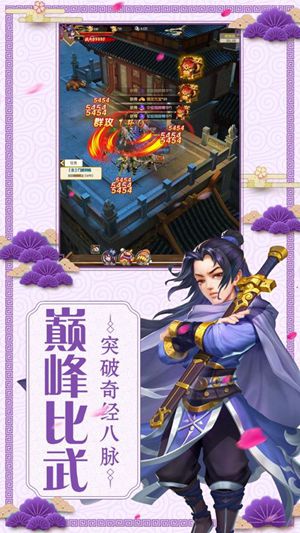 恩仇侠客录安卓版手机版