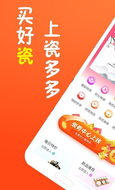 瓷多多app下载