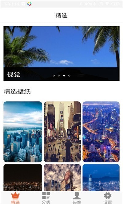 壁纸头像大全app