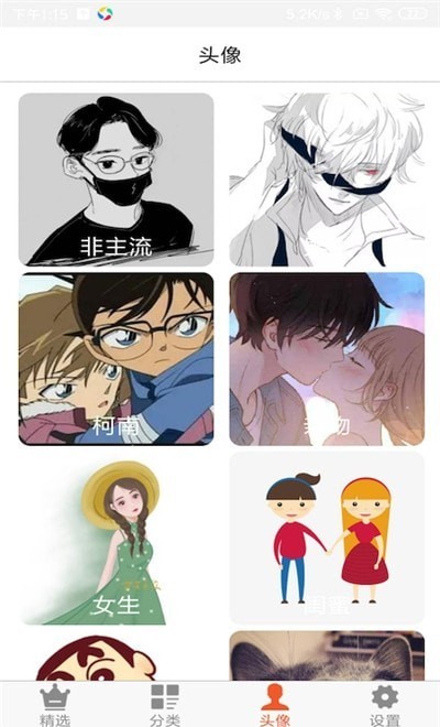 壁纸头像大全app下载